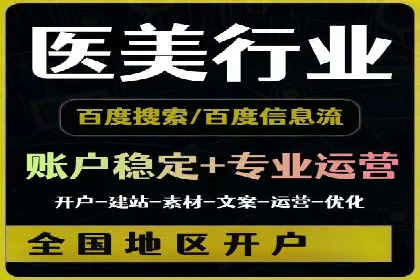 百度推广公司助力旅游行业实现精准营销
